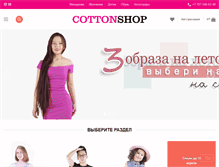 Tablet Screenshot of cottonshop.kz